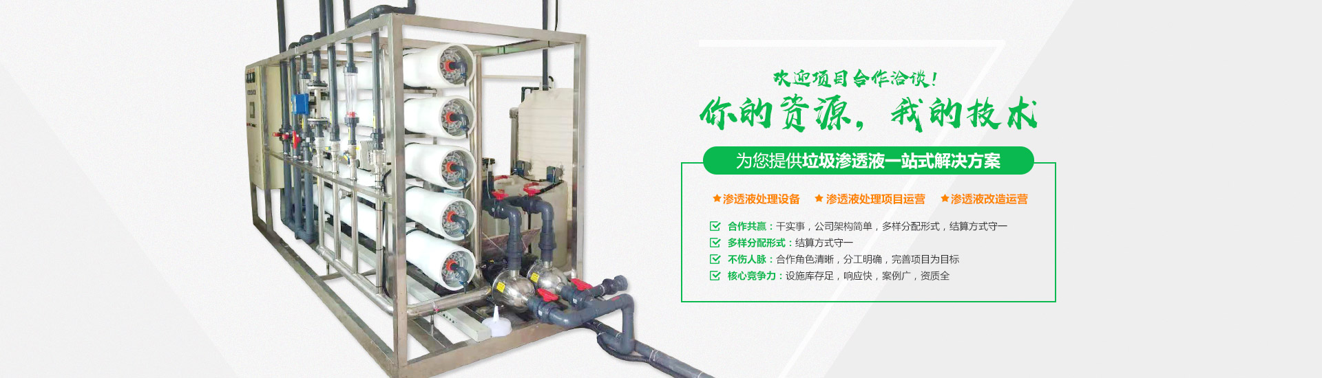 焚烧91看片免费渗滤液的危害