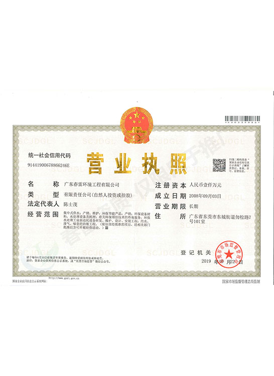 99看片网站营业执照-正本原件