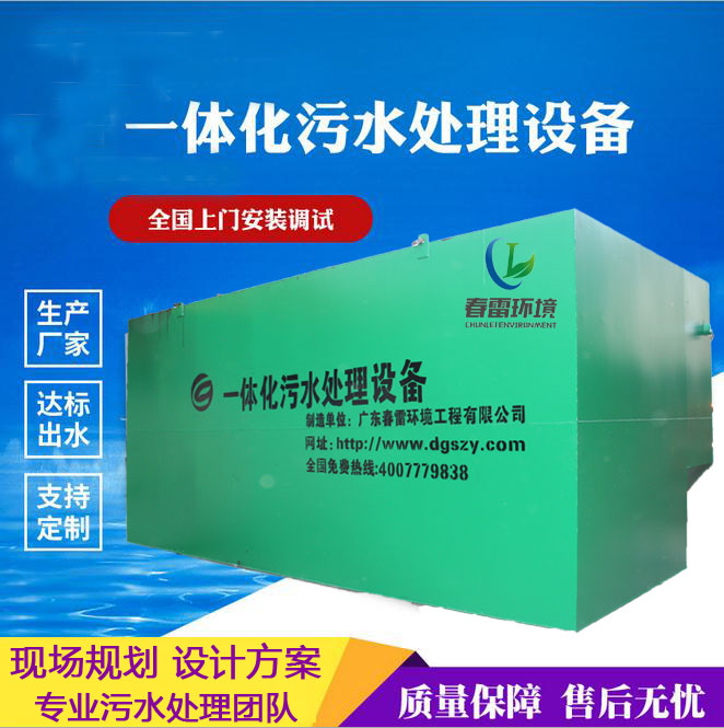 91看片免费渗滤液处理设备