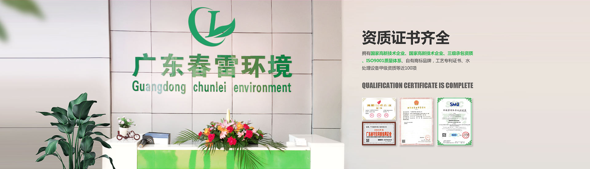 91看片免费渗滤液处理厂家