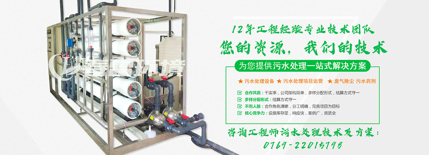 91看片免费渗滤液处理公司
